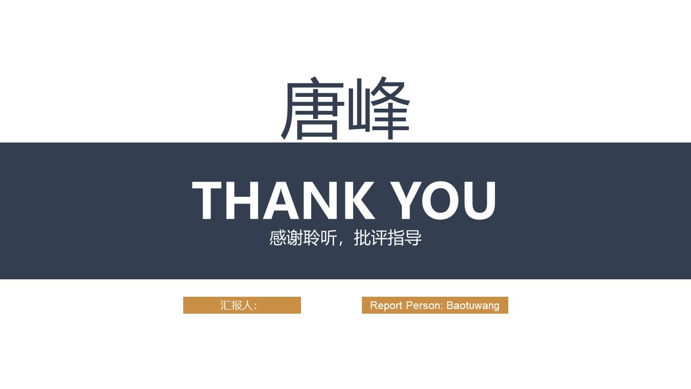 高端商务 (48).pptx